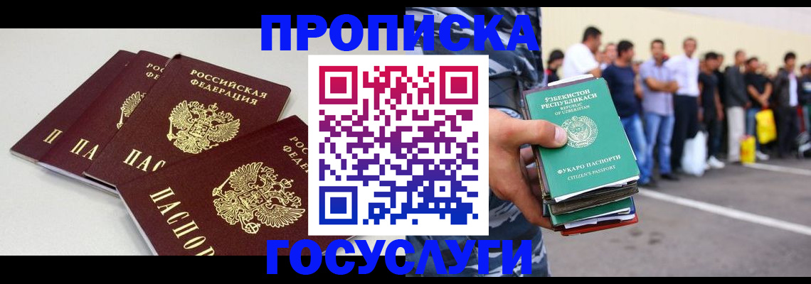 где прописаться в Унече